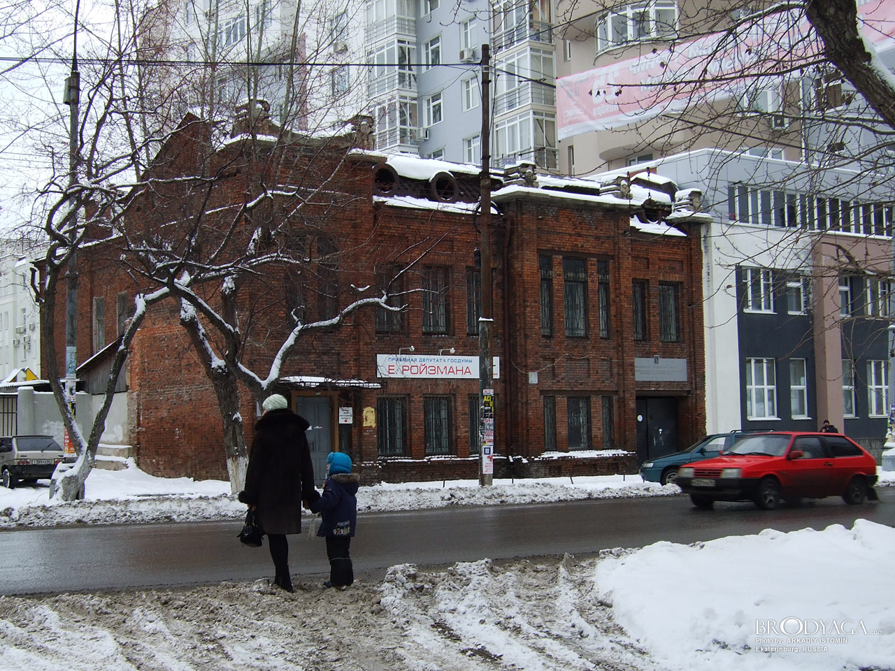 Белинского 19, Дом архитектора Григорьева, Екатеринбург (Ekaterinburg)